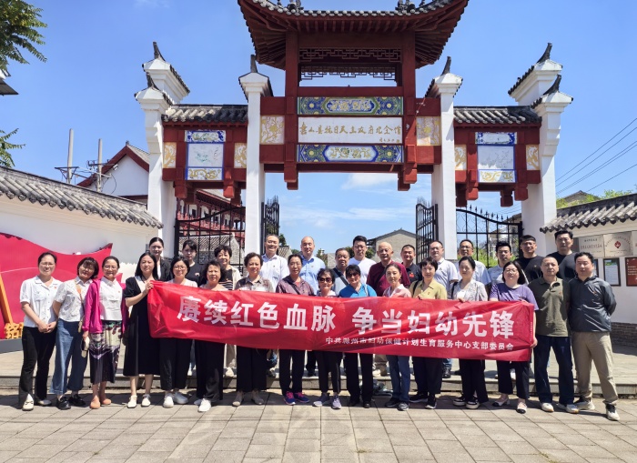 滁州市妇计中心开展“赓续红色血脉，争当妇幼先锋” 主题党日活动