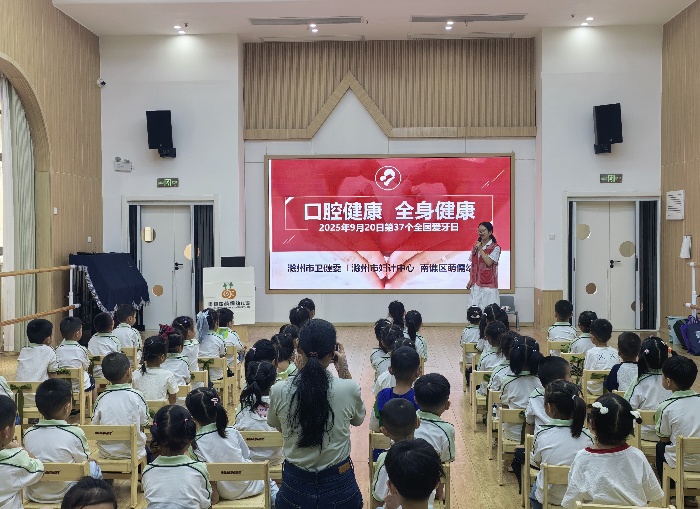 滁州市妇幼保健院举办爱牙日主题活动